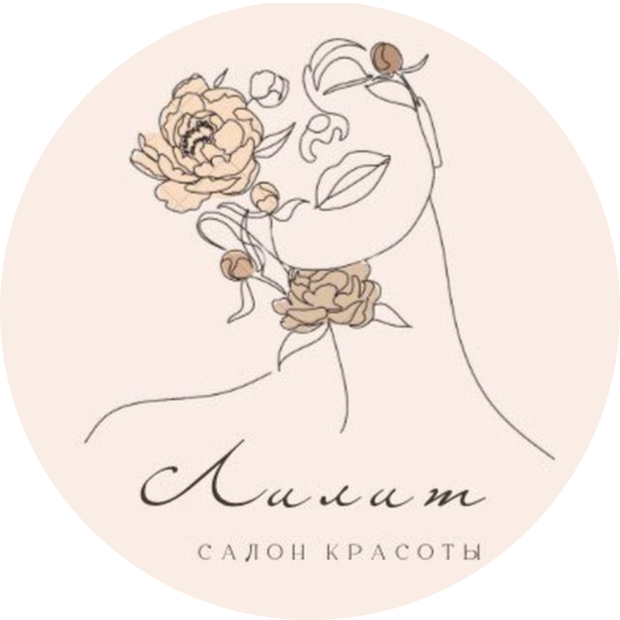 Студия Красоты Lilit