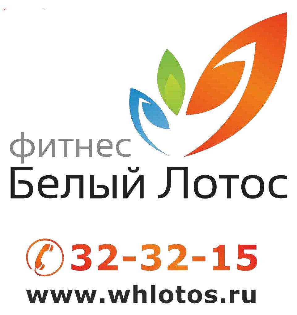 Белый Лотос, спортклуб