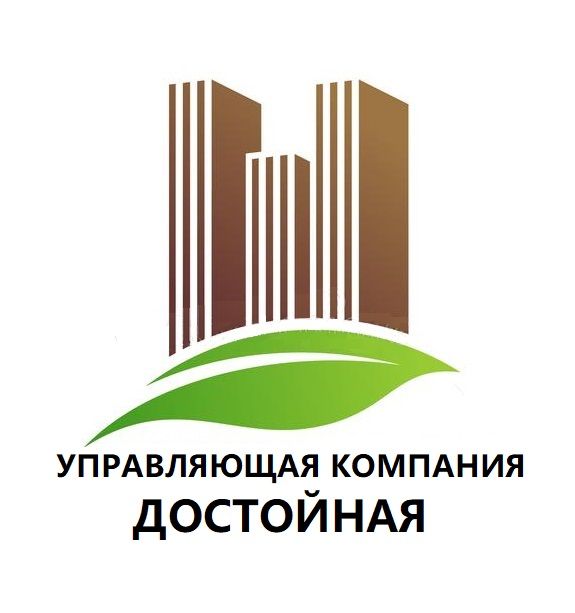 УК Достойная