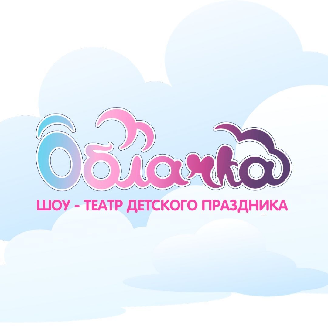 Шоу-театр Облачка