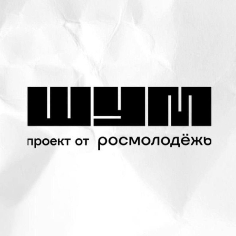 Молодёжный Центр Шум