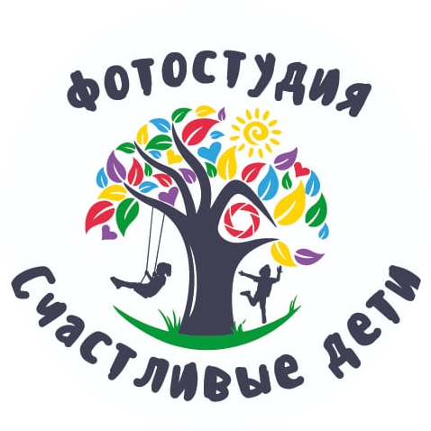 Фотостудия Счастливые дети