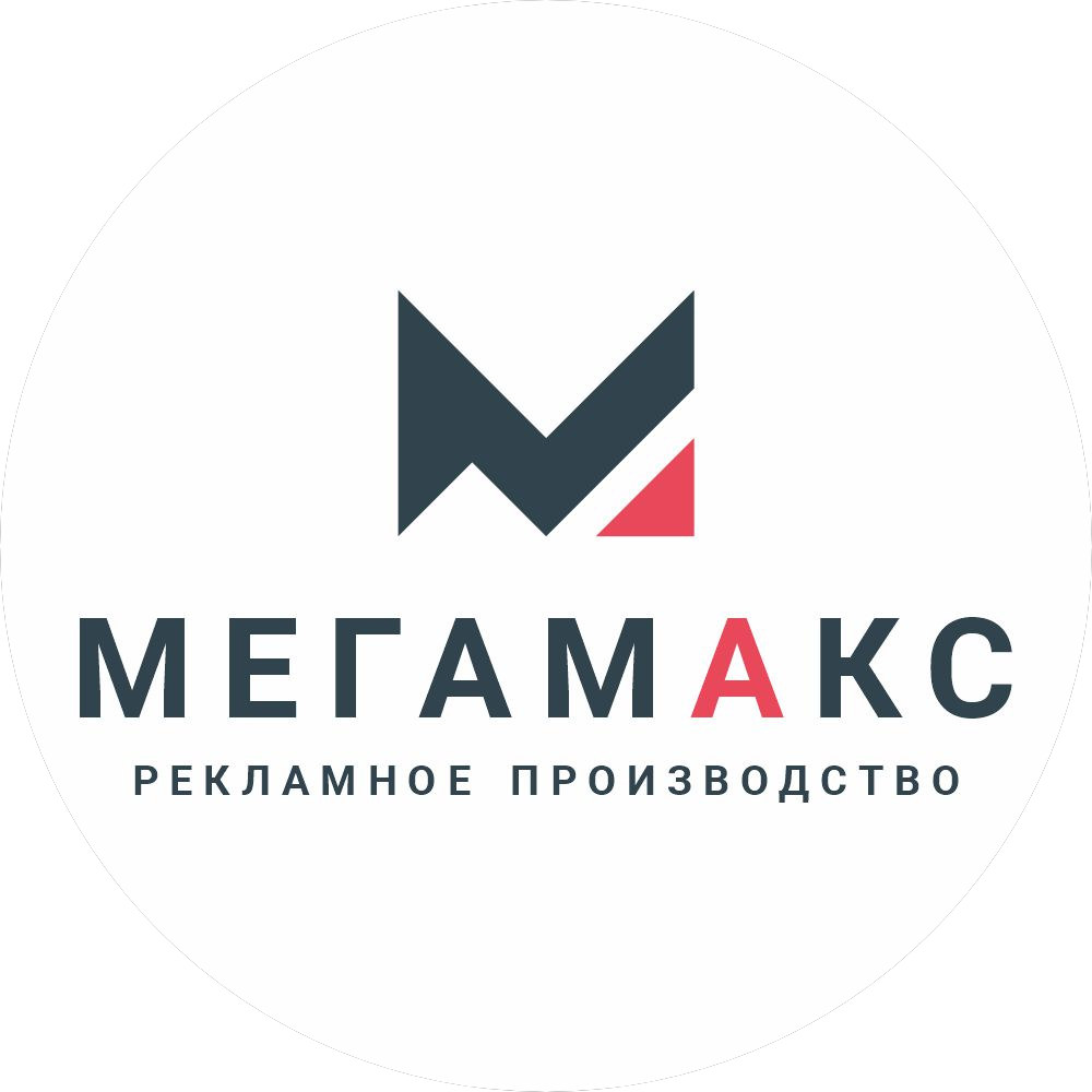 Мегамакс, рекламное производство