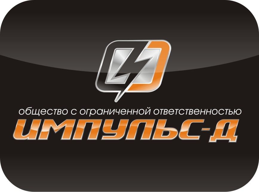 Импульс-Д