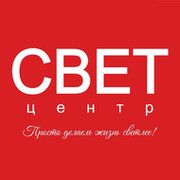 СВЕТ центр
