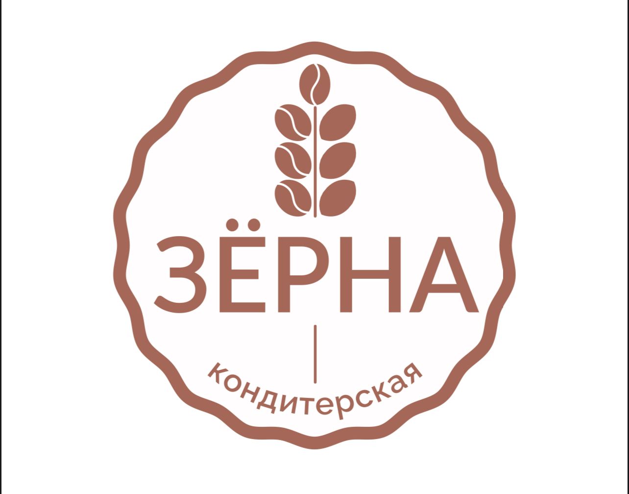 Зерна