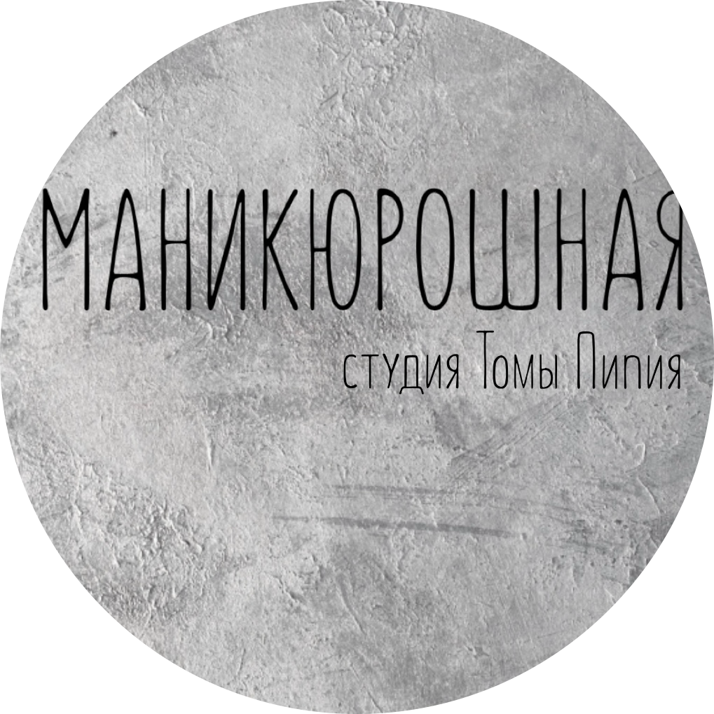 Пипия Тамара Зурабовна
