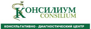 Консультативно-диагностический центр Консилиум
