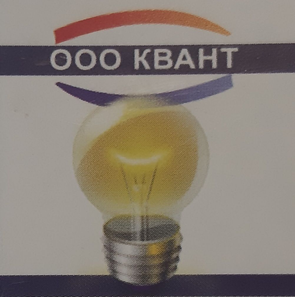 КВАНТ