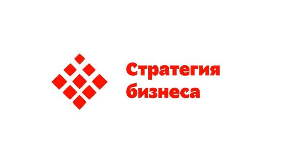 Стратегия Бизнеса