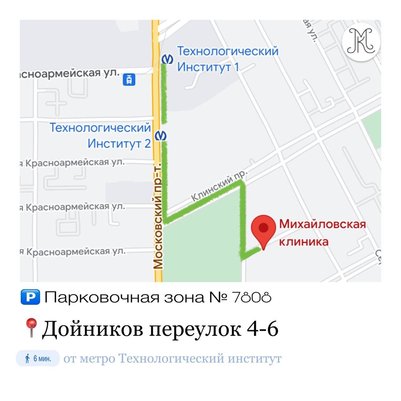 Стоматология Михайловская Клиника