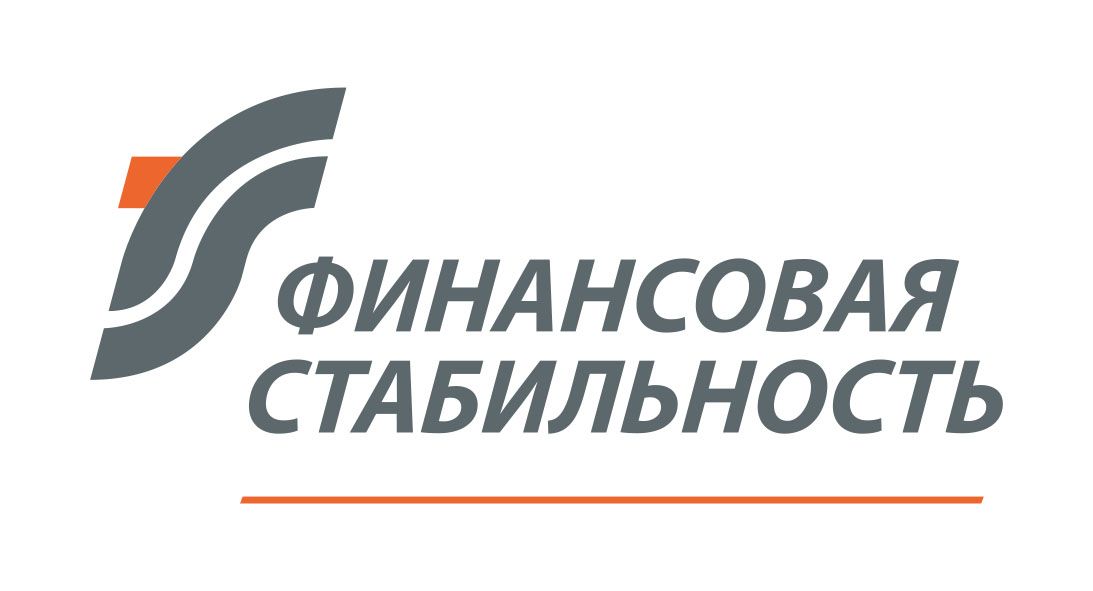 Аудиторская компания Финансовая стабильность