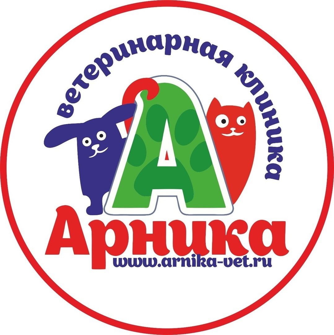 Ветеринарная клиника АРНИКА