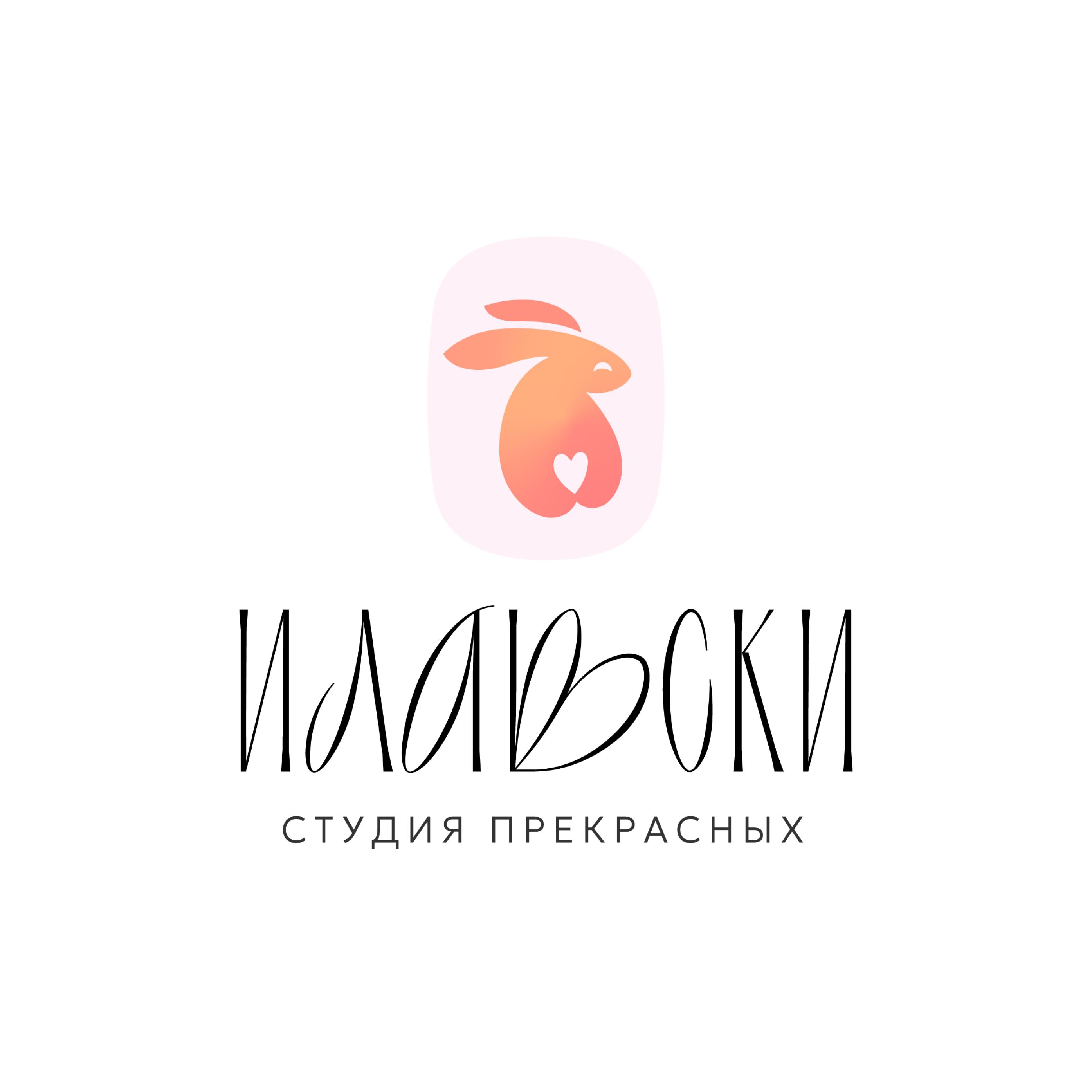 Илавски