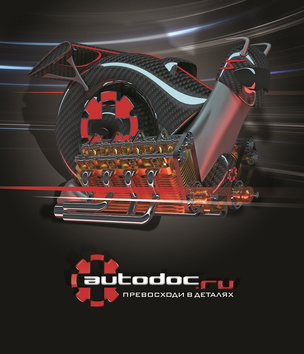 Autodoc.ru г. Липецк