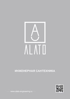 Трейд Алато