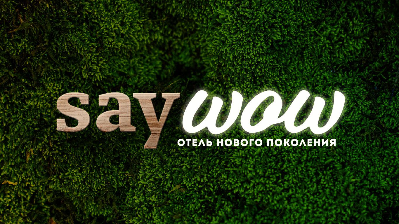 Отель SAY WOW