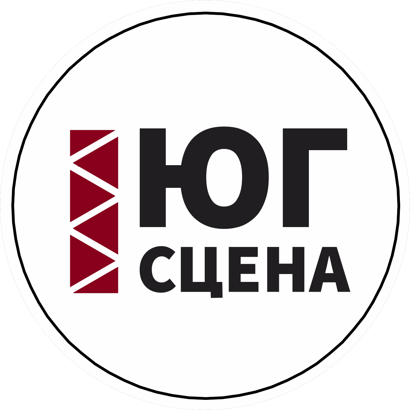Юг-Сцена