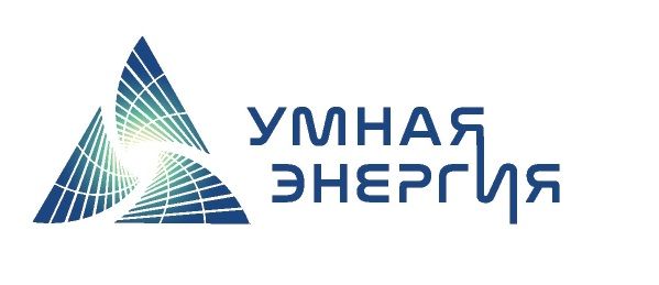 Умная Энергия