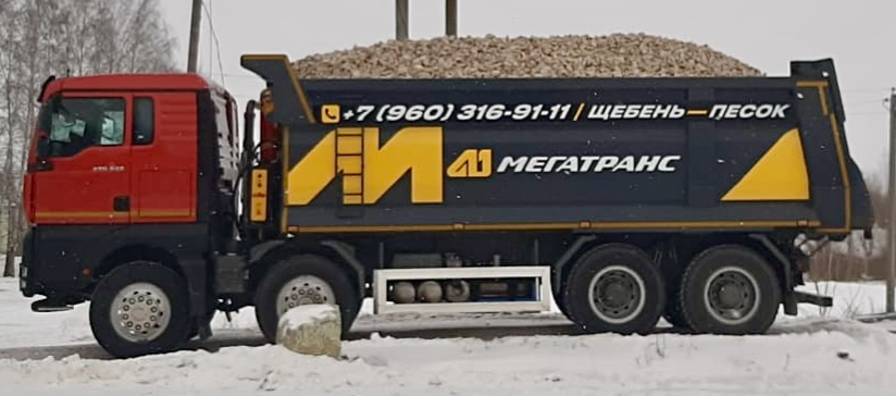 Мегатранс