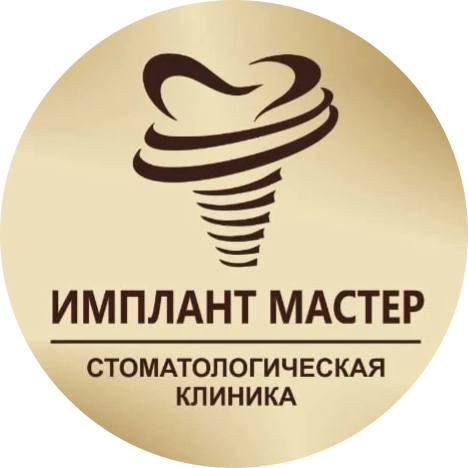 Имплант Мастер