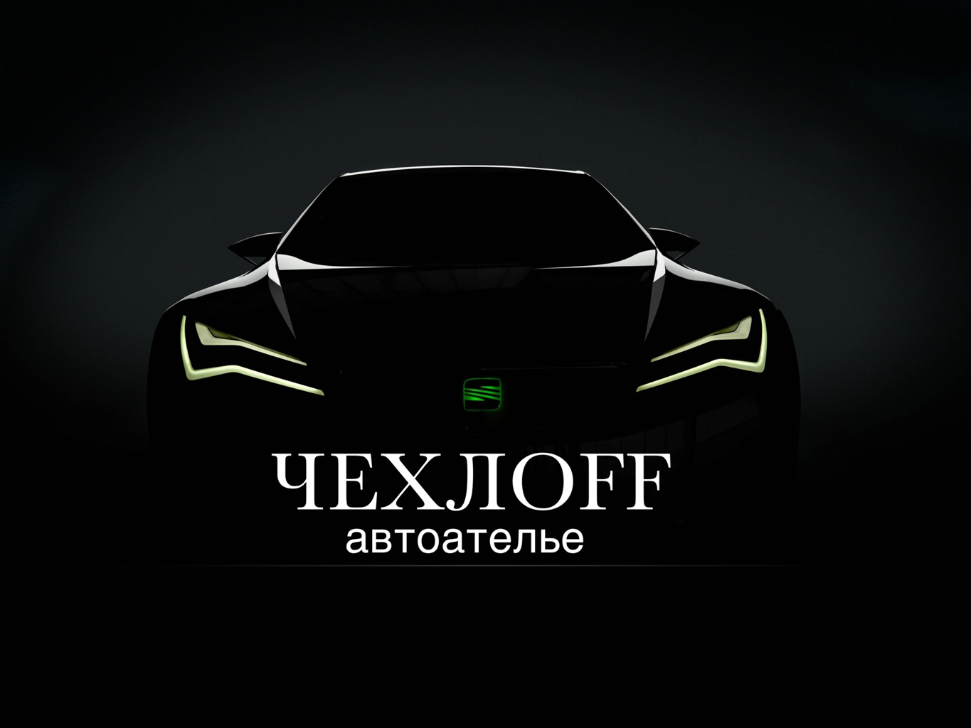 Чехлофф