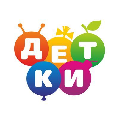 Детки