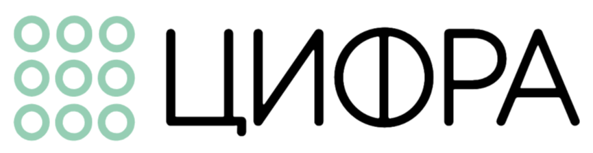 Цифра