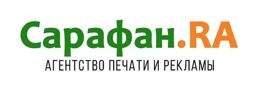 Сарафан. Рекламное Агентство