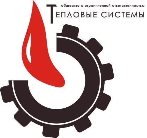 Тепловые Системы