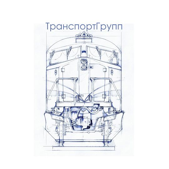 Транспортгрупп