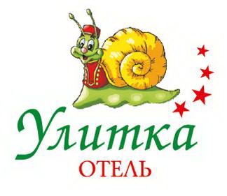 Улитка