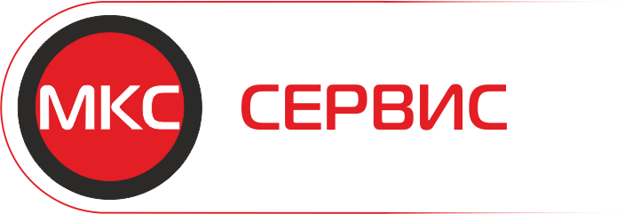 МКС-Сервис