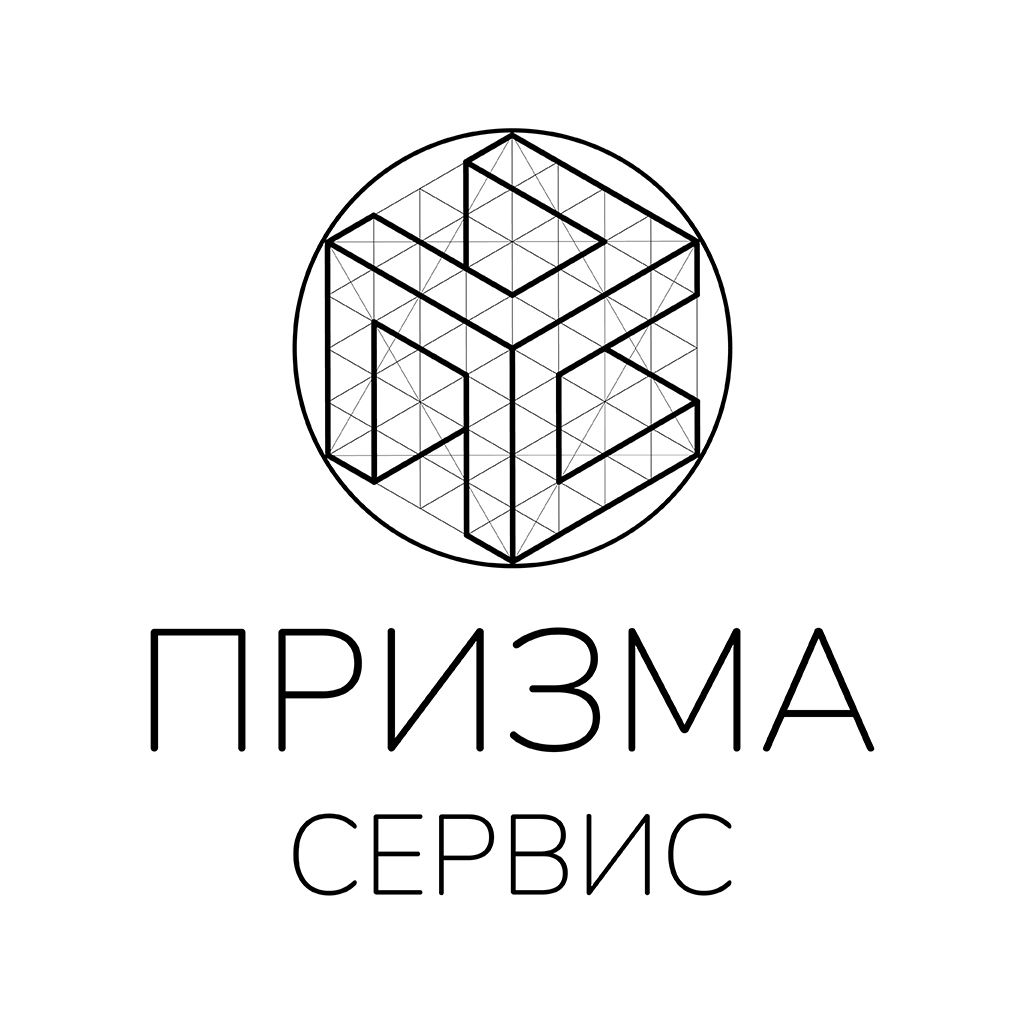 Призма сервис
