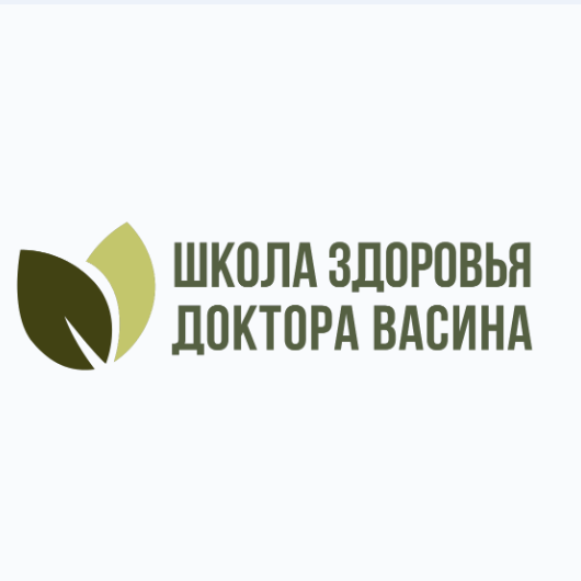 Школа здоровья доктора Васина
