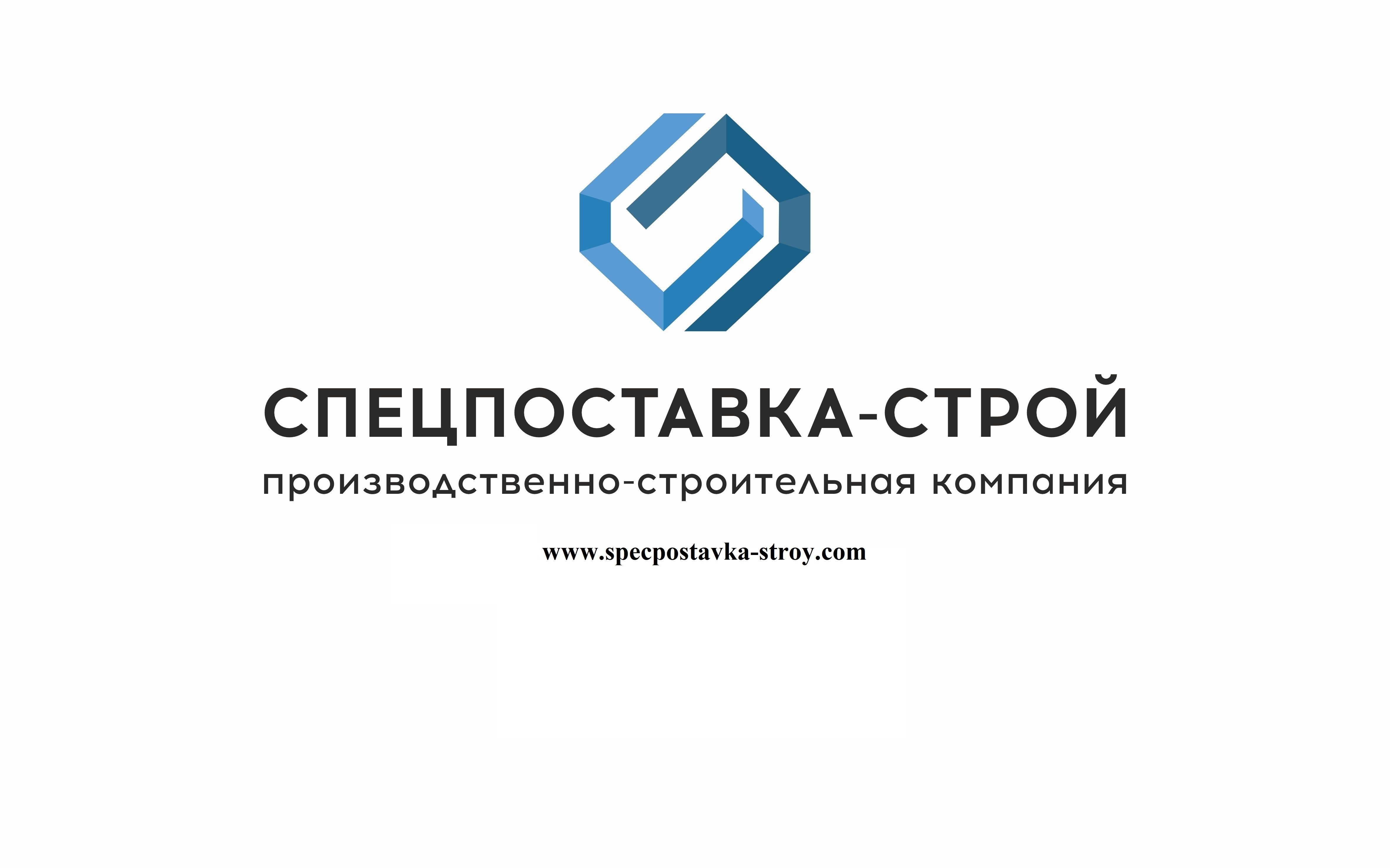 Спецпоставка