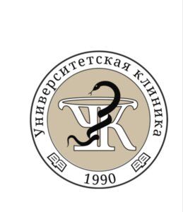 Университетская Клиника
