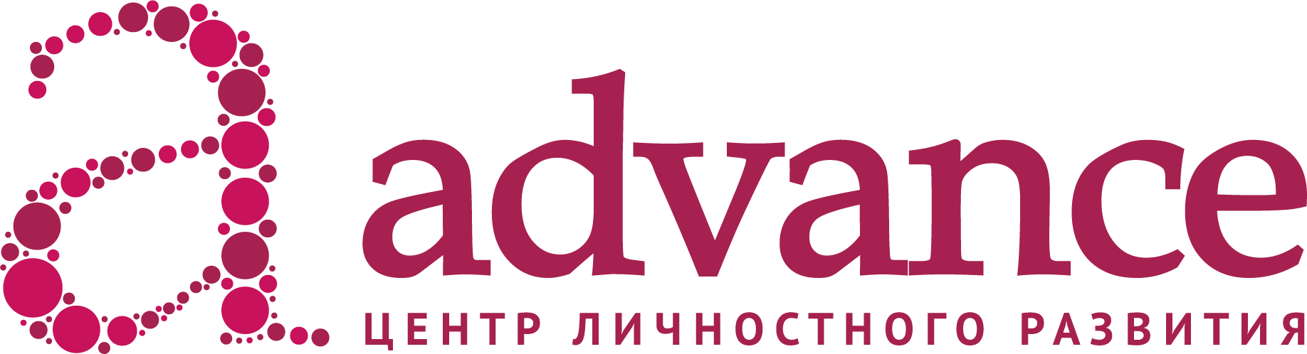 ЧУДО Центр Личностного Развития и Международных Коммуникаций