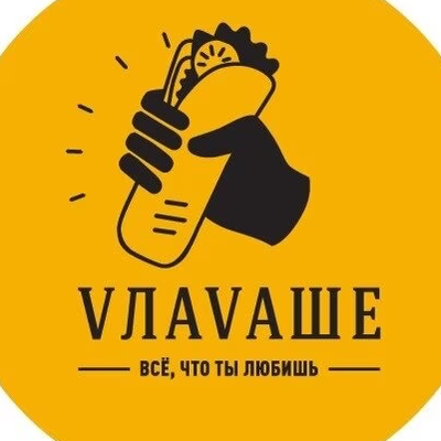vлаvаше