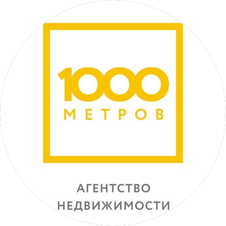 Агентство недвижимости 1000 метров