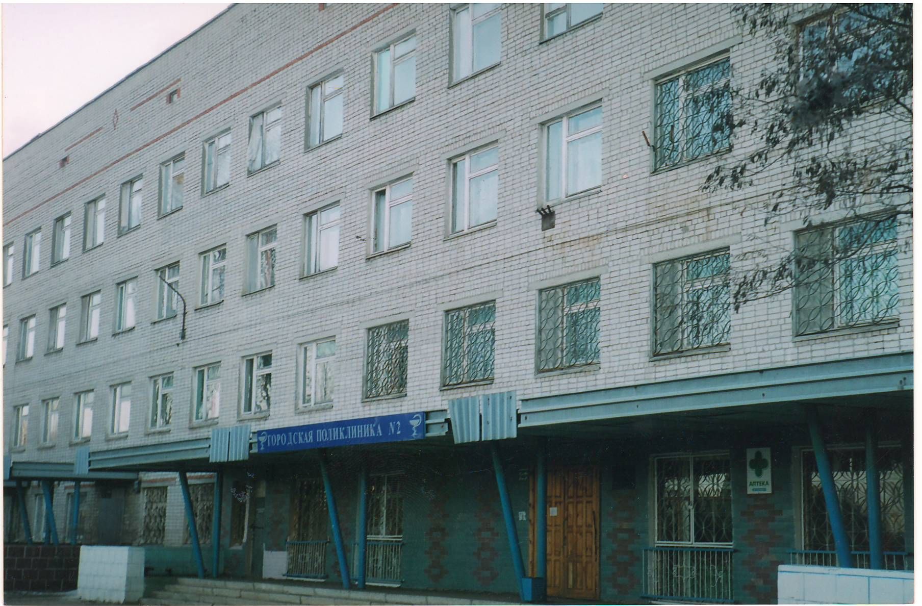 ГУЗ Энгельсская городская поликлиника №2