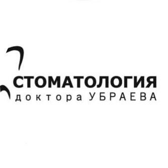 Стоматология доктора Убраева