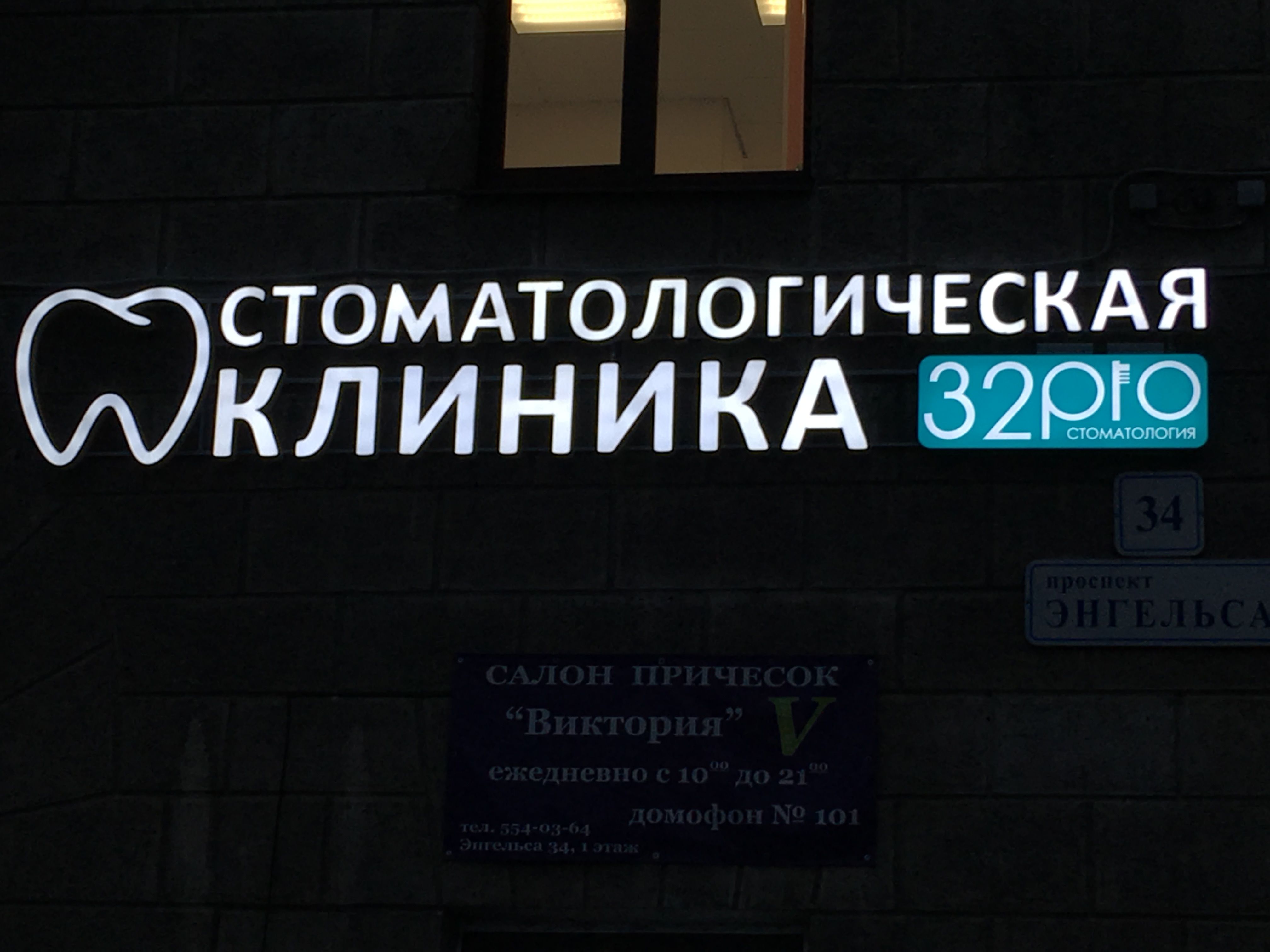 СФ32