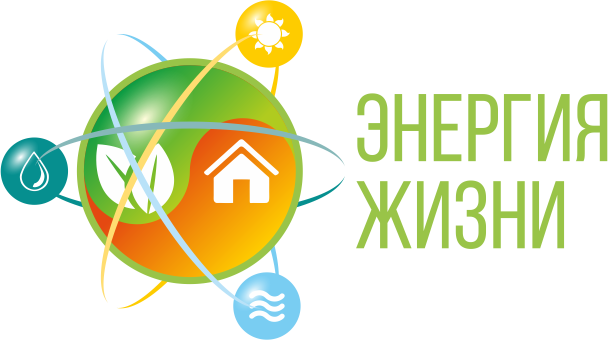 Энергия жизни