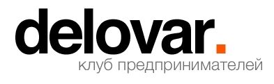 Клуб предпринимателей Деловар