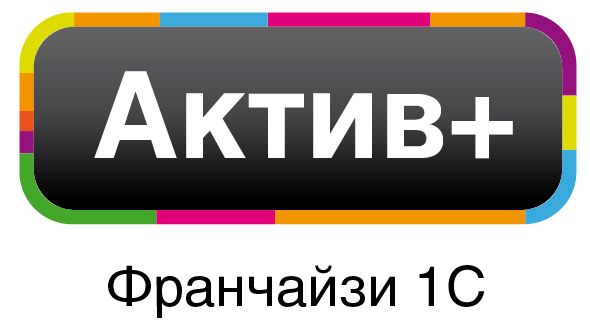 АКТИВ ПЛЮС