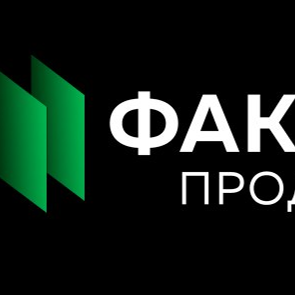 Фактор Продаж