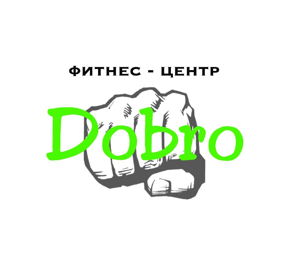 Фитнес-центр Dobro