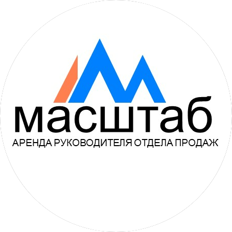 Консалтинговое агентство Масштаб