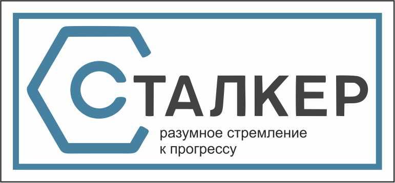 Сталкер